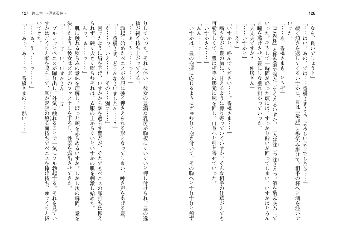 [Takahashi Record] Bakunyuu Okami ~Iyasare Hitozuma Haramase no Yu~ Fhentai - Page 66