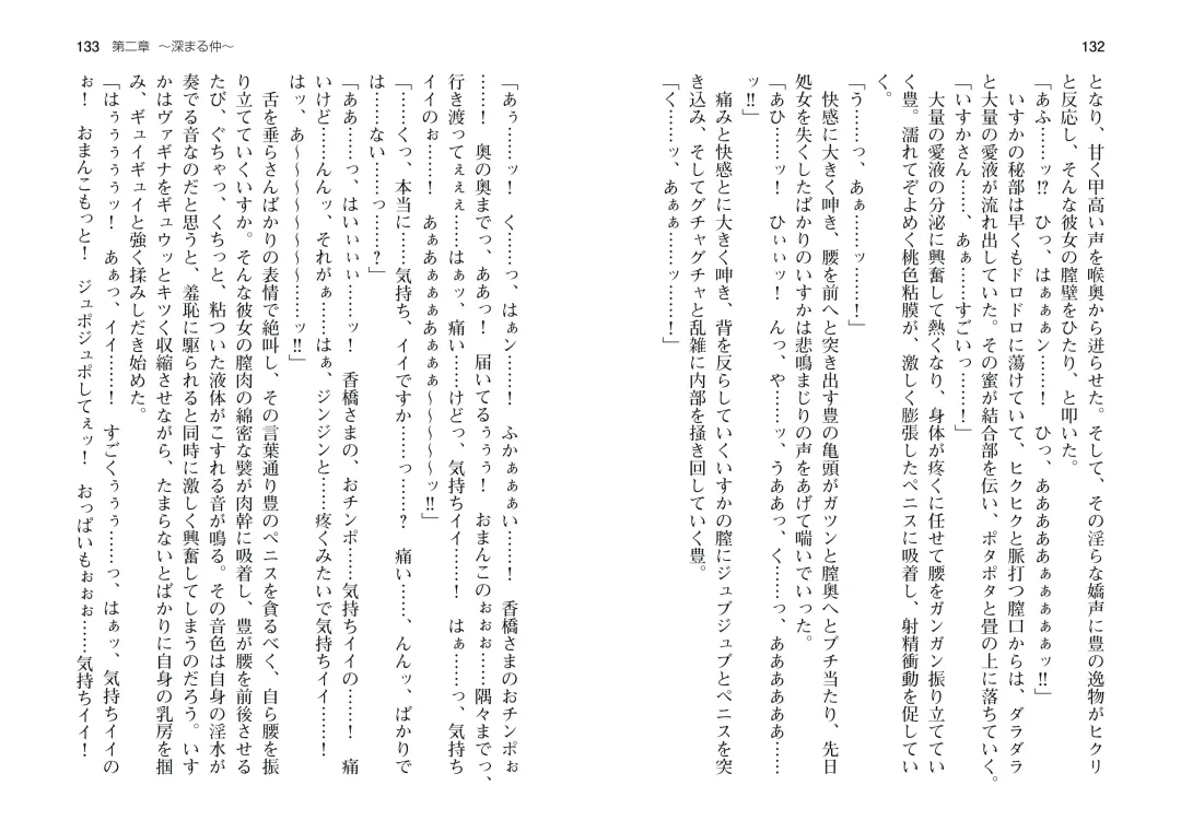 [Takahashi Record] Bakunyuu Okami ~Iyasare Hitozuma Haramase no Yu~ Fhentai - Page 69