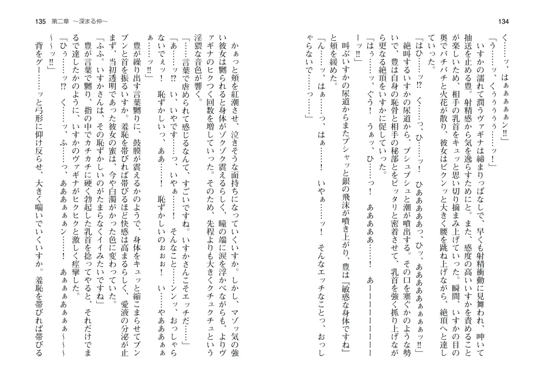 [Takahashi Record] Bakunyuu Okami ~Iyasare Hitozuma Haramase no Yu~ Fhentai - Page 70