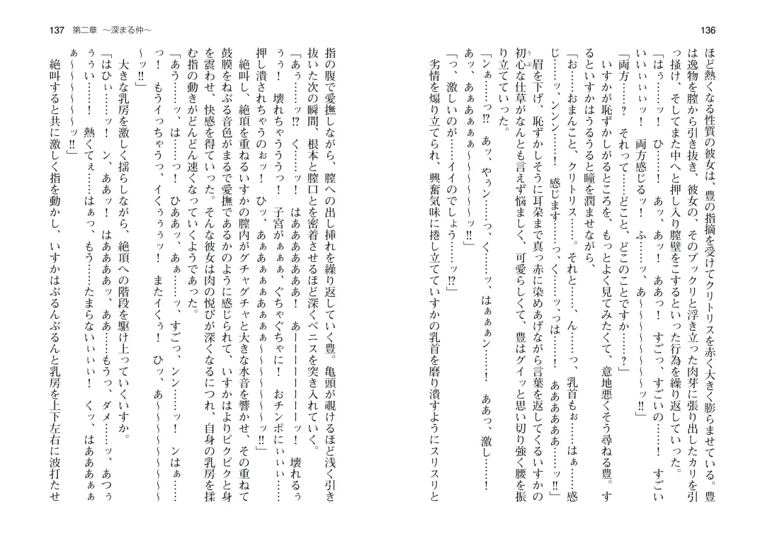 [Takahashi Record] Bakunyuu Okami ~Iyasare Hitozuma Haramase no Yu~ Fhentai - Page 71