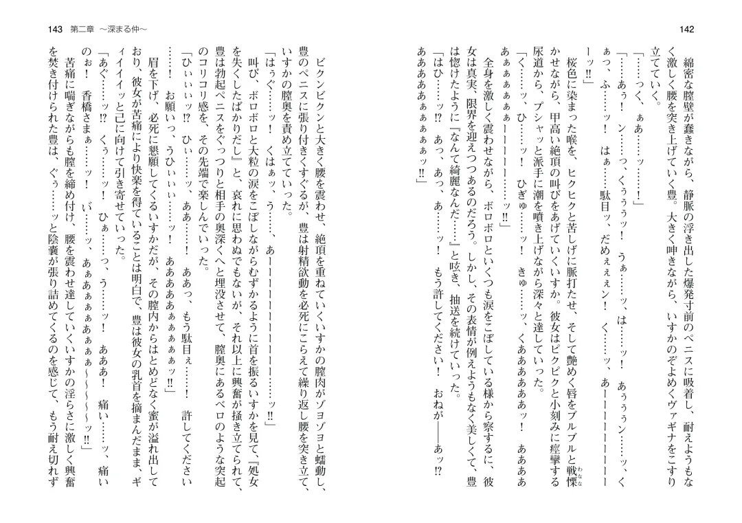 [Takahashi Record] Bakunyuu Okami ~Iyasare Hitozuma Haramase no Yu~ Fhentai - Page 74