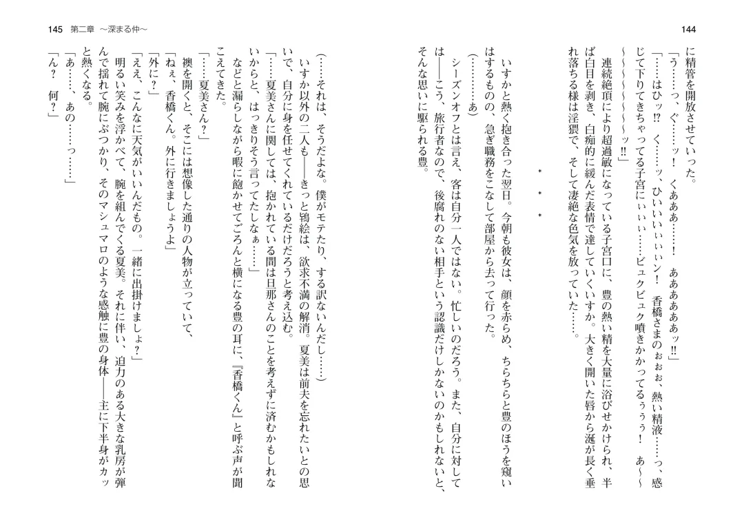 [Takahashi Record] Bakunyuu Okami ~Iyasare Hitozuma Haramase no Yu~ Fhentai - Page 75