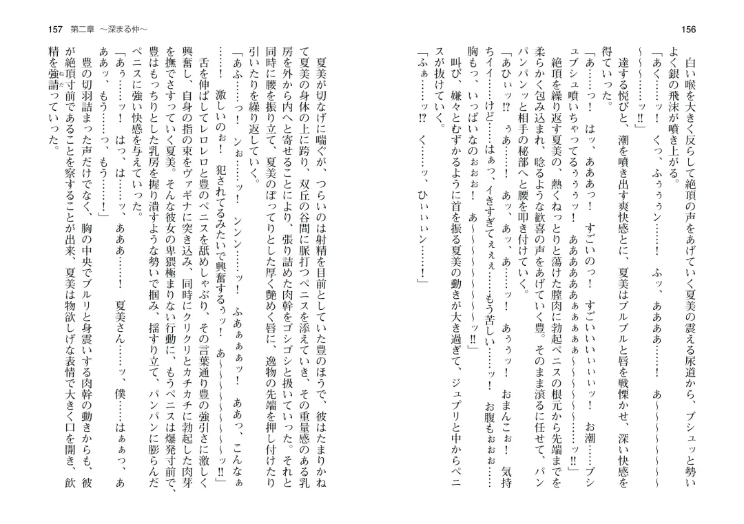 [Takahashi Record] Bakunyuu Okami ~Iyasare Hitozuma Haramase no Yu~ Fhentai - Page 81