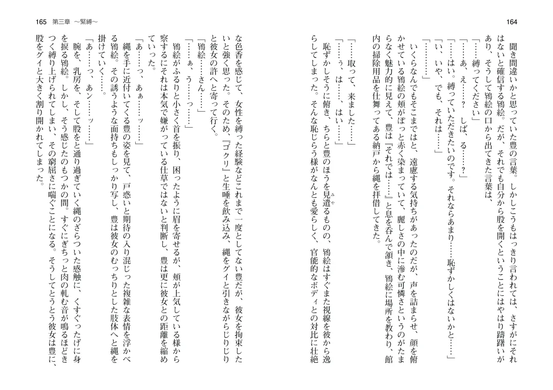 [Takahashi Record] Bakunyuu Okami ~Iyasare Hitozuma Haramase no Yu~ Fhentai - Page 85