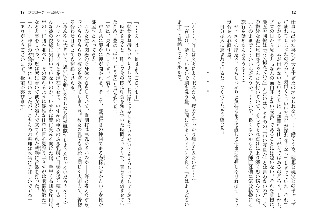 [Takahashi Record] Bakunyuu Okami ~Iyasare Hitozuma Haramase no Yu~ Fhentai - Page 9