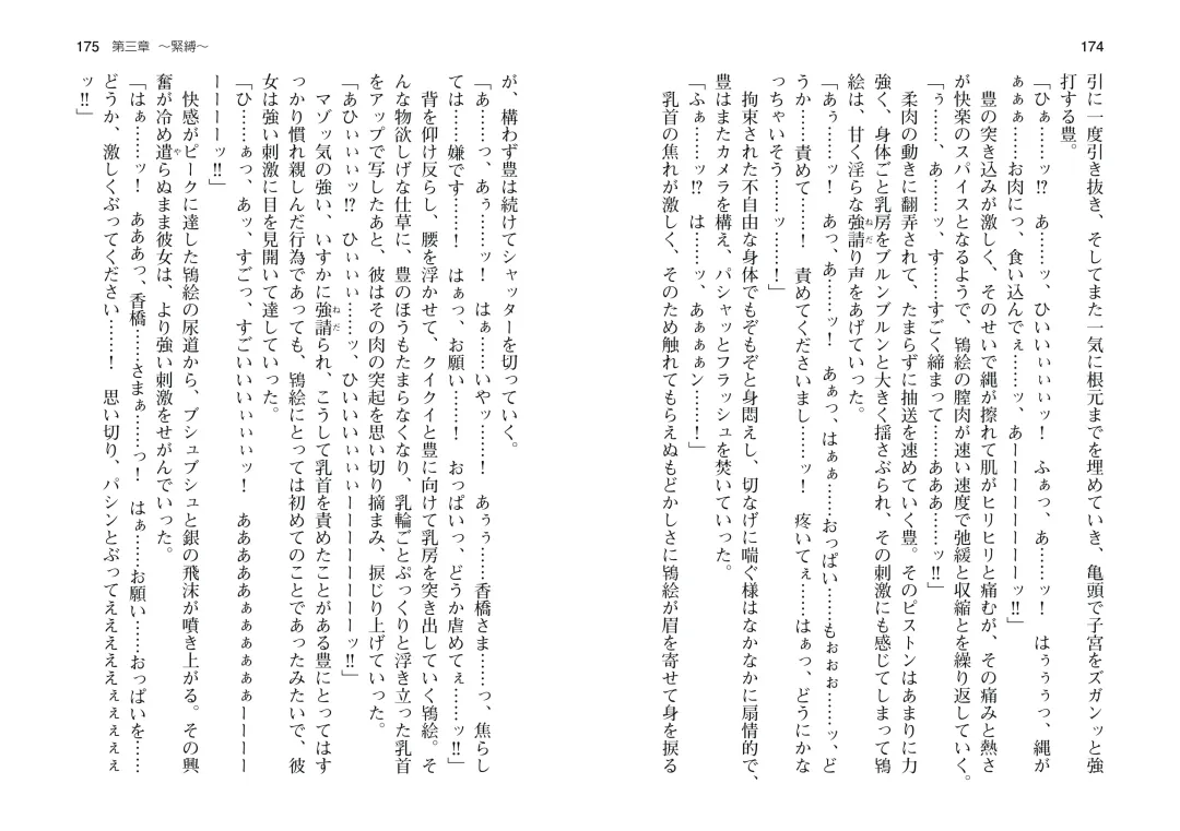 [Takahashi Record] Bakunyuu Okami ~Iyasare Hitozuma Haramase no Yu~ Fhentai - Page 90