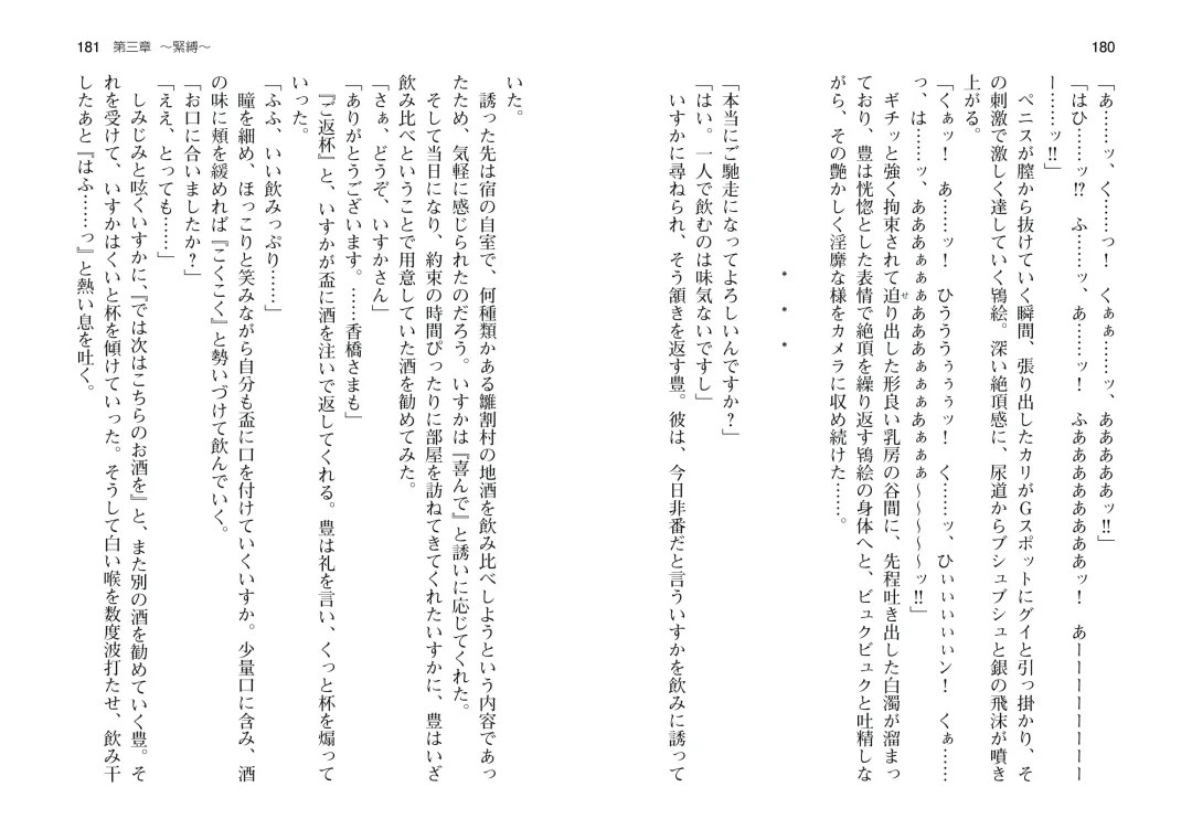 [Takahashi Record] Bakunyuu Okami ~Iyasare Hitozuma Haramase no Yu~ Fhentai - Page 93