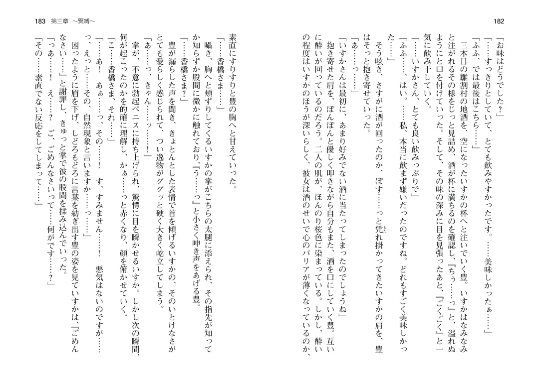 [Takahashi Record] Bakunyuu Okami ~Iyasare Hitozuma Haramase no Yu~ Fhentai - Page 94