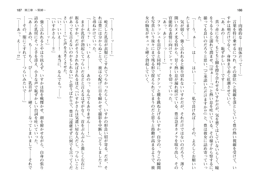 [Takahashi Record] Bakunyuu Okami ~Iyasare Hitozuma Haramase no Yu~ Fhentai - Page 96