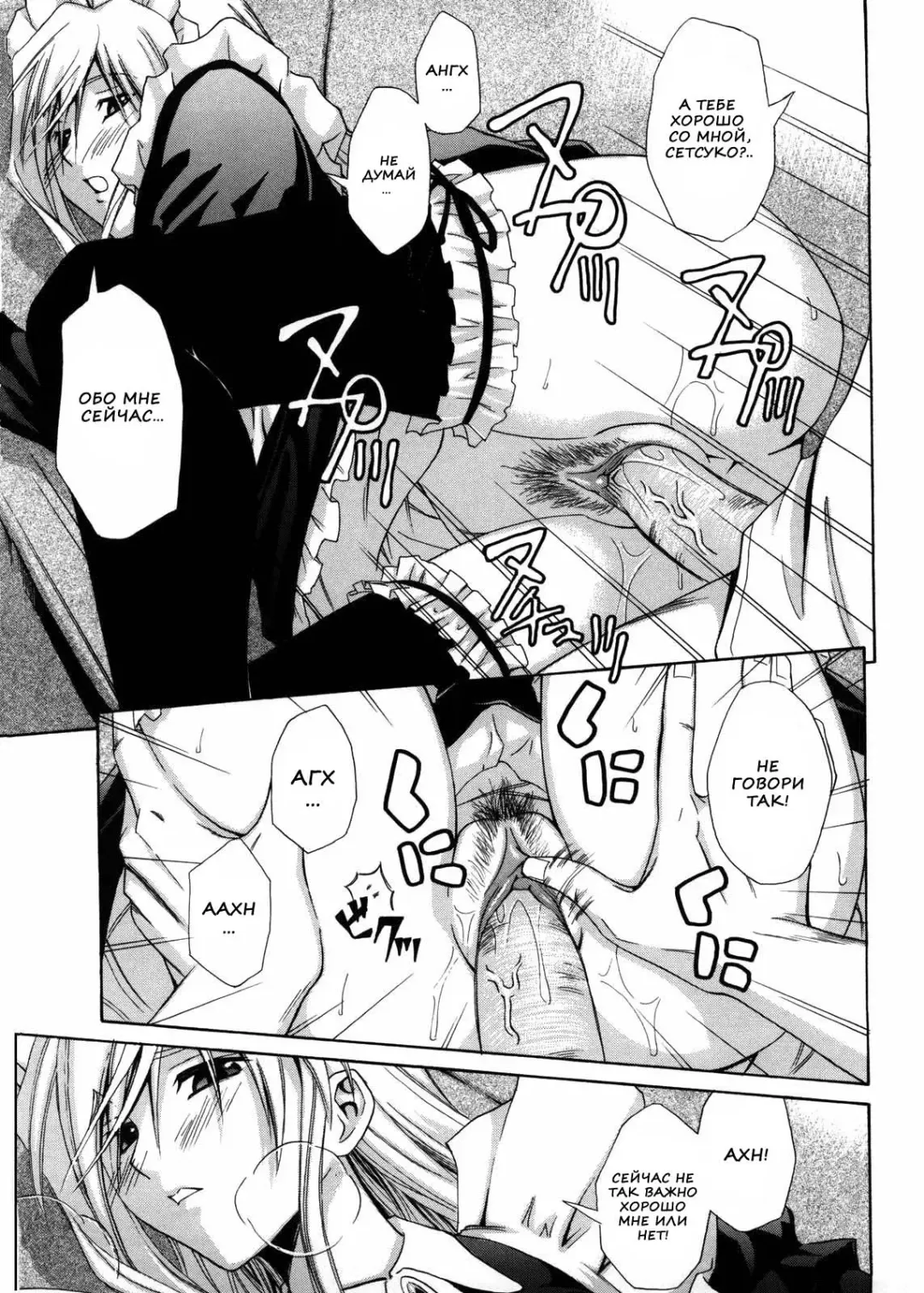 [Aoki Kanji] Fetishist Setsuko-san | Фетишистка Сетсуко-сан (decensored) Fhentai - Page 13