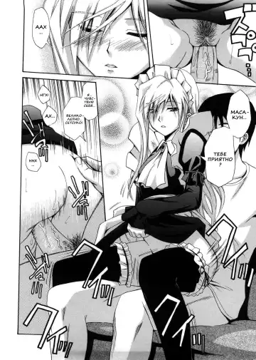 [Aoki Kanji] Fetishist Setsuko-san | Фетишистка Сетсуко-сан (decensored) Fhentai - Page 12