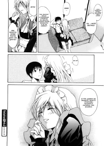 [Aoki Kanji] Fetishist Setsuko-san | Фетишистка Сетсуко-сан (decensored) Fhentai - Page 18