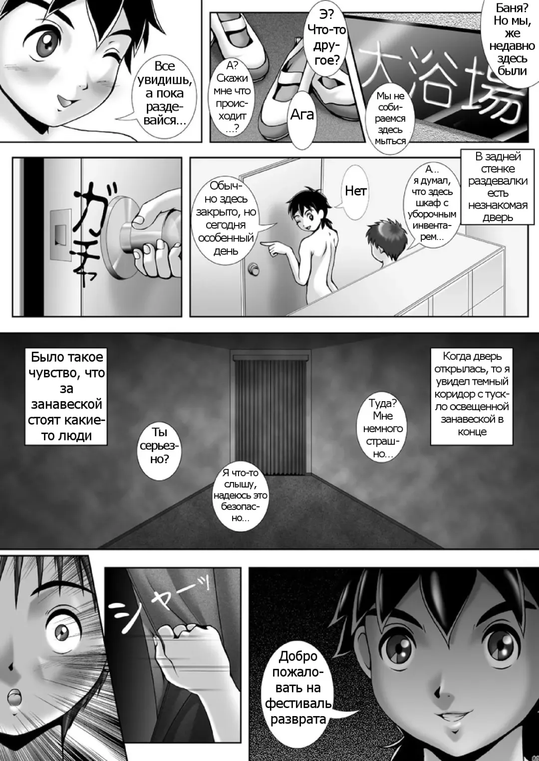 [M] Kan In Sai Fhentai.net - Page 9