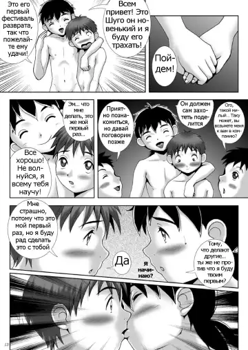 [M] Kan In Sai Fhentai.net - Page 12