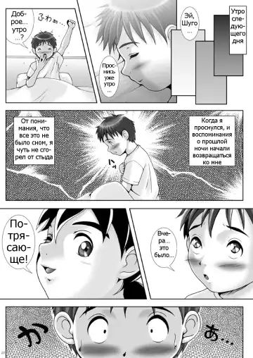 [M] Kan In Sai Fhentai.net - Page 22