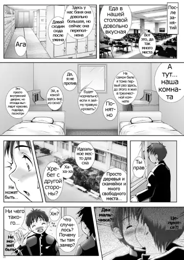 [M] Kan In Sai Fhentai.net - Page 5