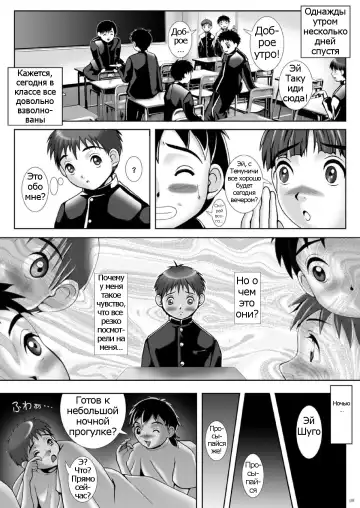 [M] Kan In Sai Fhentai.net - Page 8