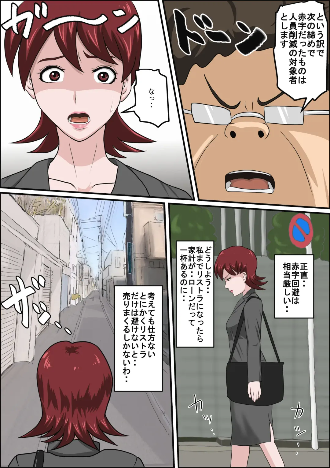 Musuko no Doukyuusei ni Makura Eigyou Monogatari Fhentai.net - Page 10