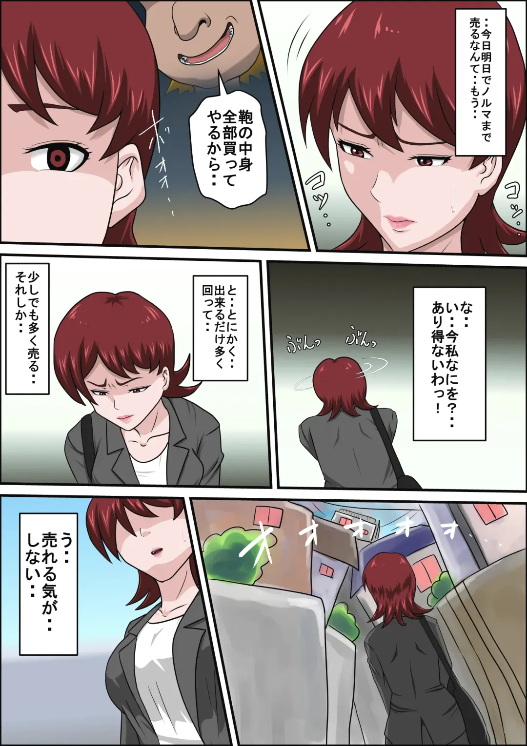 Musuko no Doukyuusei ni Makura Eigyou Monogatari Fhentai.net - Page 18