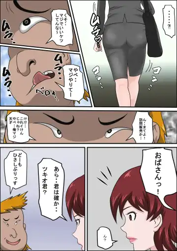 Musuko no Doukyuusei ni Makura Eigyou Monogatari Fhentai.net - Page 12