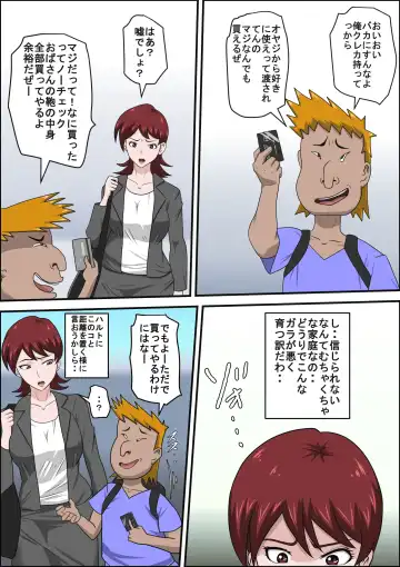 Musuko no Doukyuusei ni Makura Eigyou Monogatari Fhentai.net - Page 14