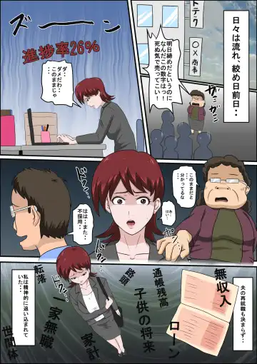 Musuko no Doukyuusei ni Makura Eigyou Monogatari Fhentai.net - Page 17