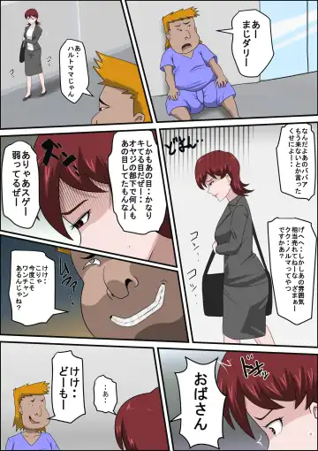 Musuko no Doukyuusei ni Makura Eigyou Monogatari Fhentai.net - Page 19