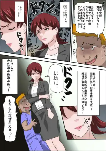 Musuko no Doukyuusei ni Makura Eigyou Monogatari Fhentai.net - Page 22