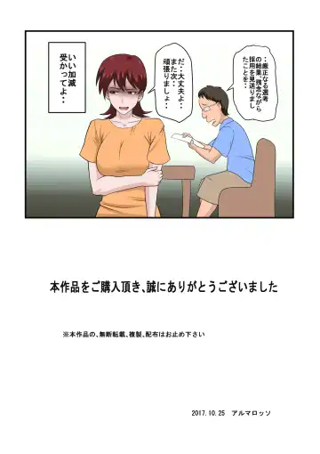 Musuko no Doukyuusei ni Makura Eigyou Monogatari Fhentai.net - Page 42