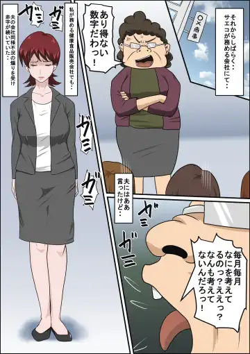 Musuko no Doukyuusei ni Makura Eigyou Monogatari Fhentai.net - Page 9