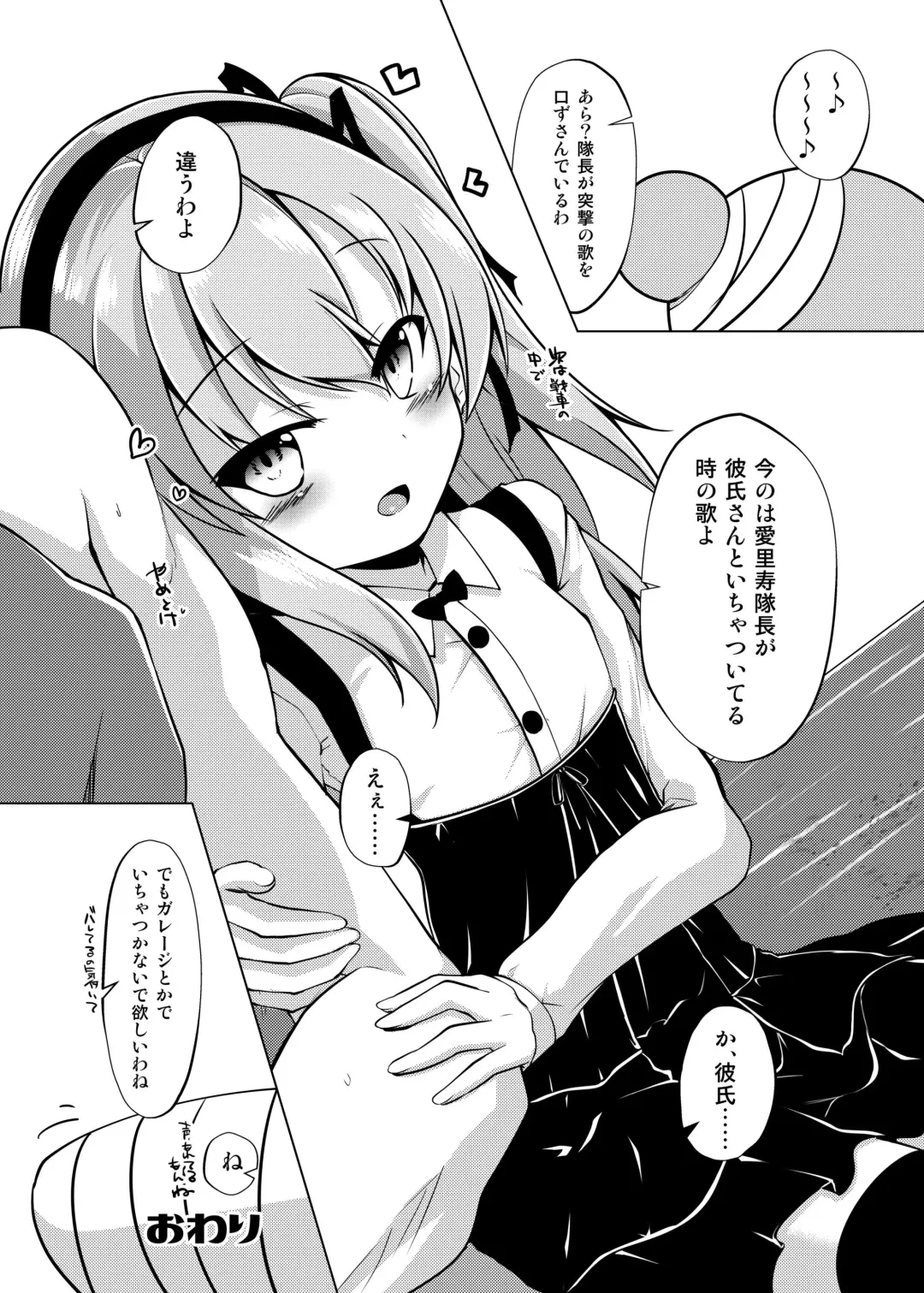 [Shirosuzu] Arisu-chan to Himitsu no Kouishitsu Fhentai - Page 19
