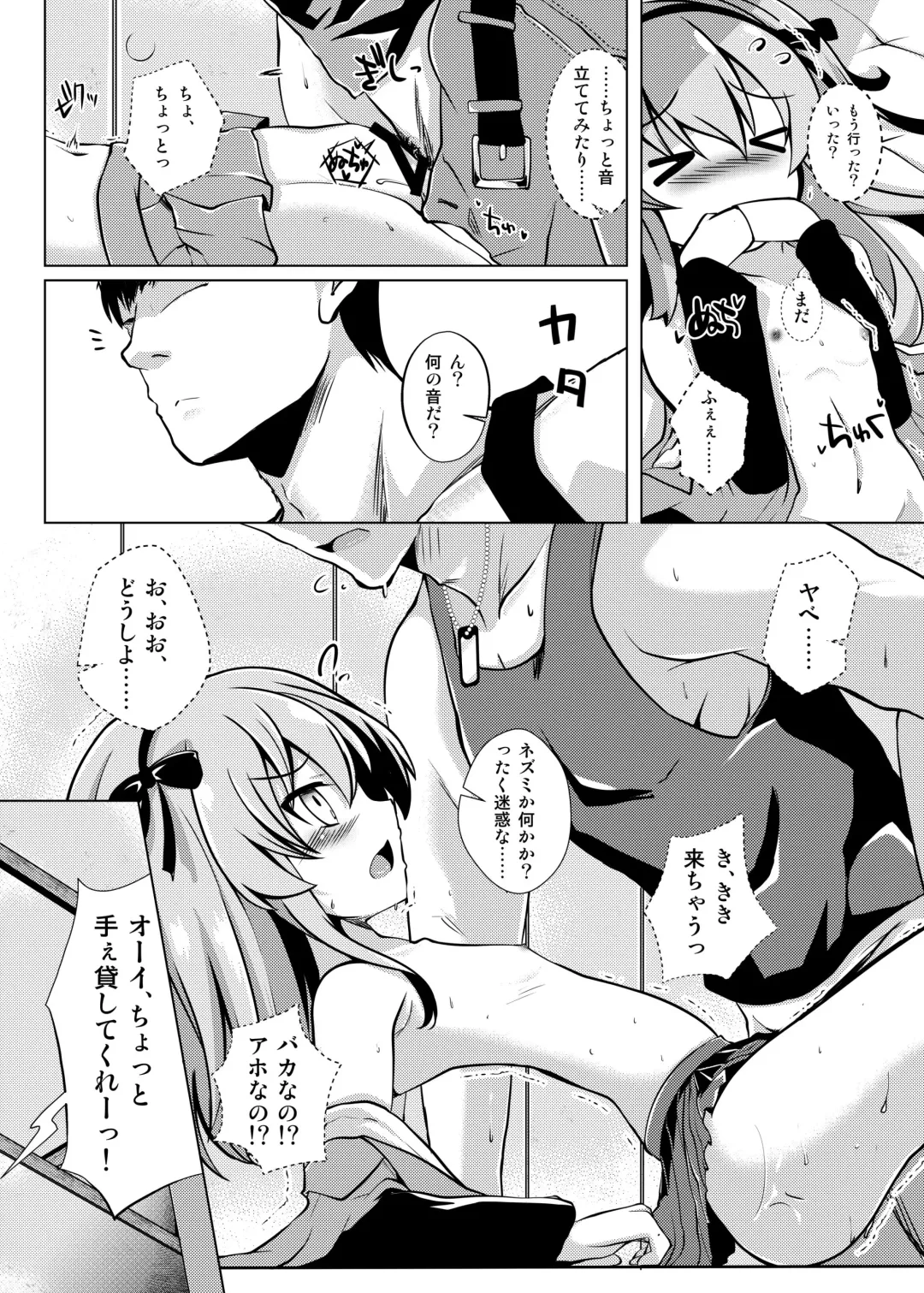 [Shirosuzu] Arisu-chan to Himitsu no Kouishitsu Fhentai - Page 9
