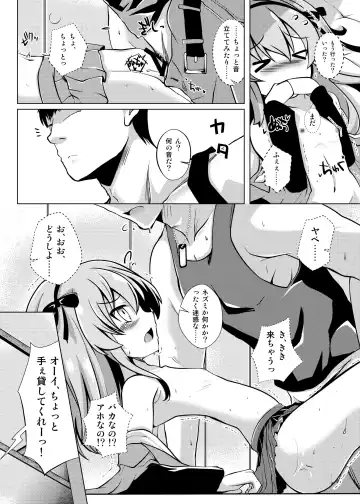 [Shirosuzu] Arisu-chan to Himitsu no Kouishitsu Fhentai.net - Page 9