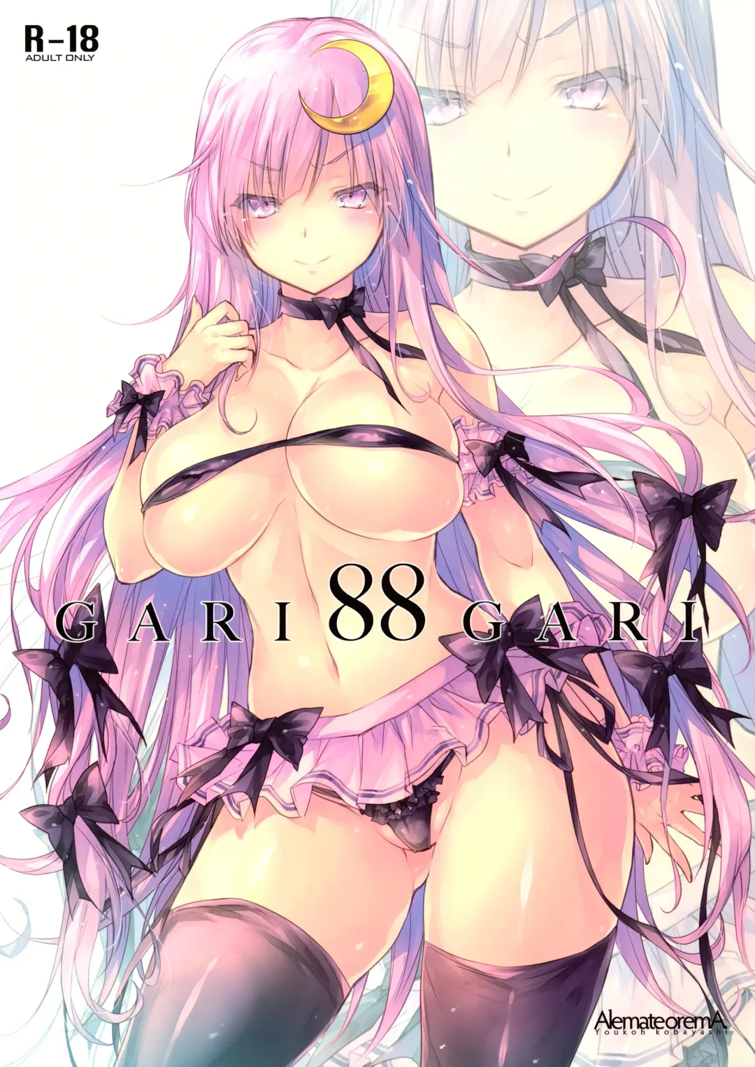 [Kobayashi Youkoh] GARIGARI88 Fhentai - Page 1