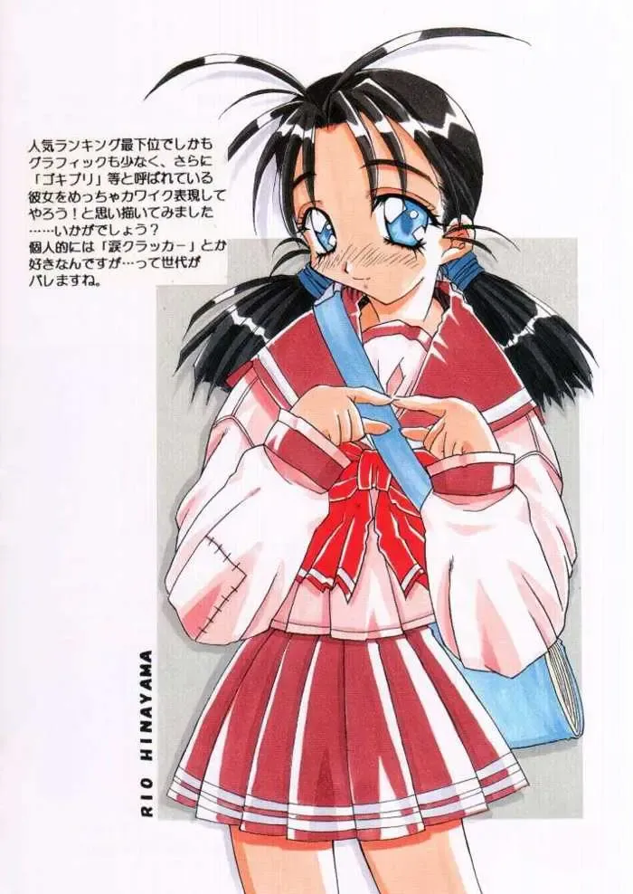 [Isou Doubaku] Light & Magic Fhentai - Page 15