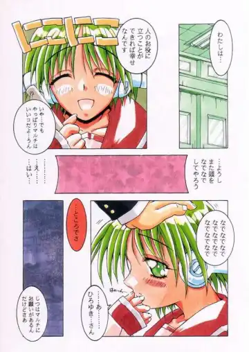 [Isou Doubaku] Light & Magic Fhentai - Page 21