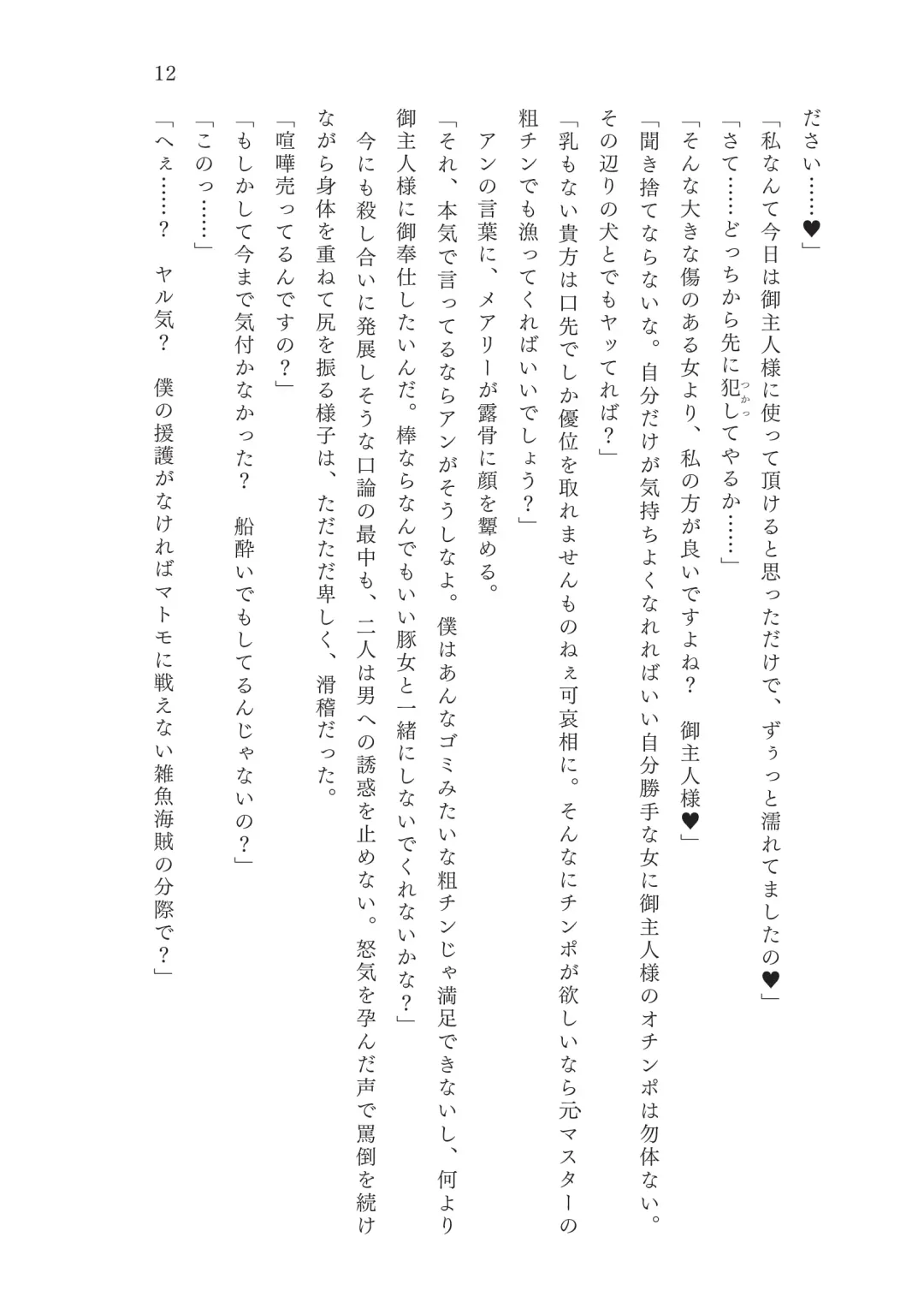 [Okuri Banto - Satou Kuuki] FGO Reiju NTR Goudoushi Inkoku Reiju Fhentai - Page 13