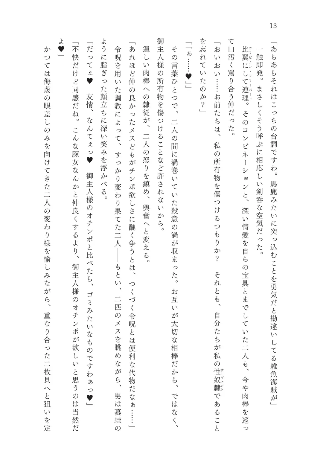 [Okuri Banto - Satou Kuuki] FGO Reiju NTR Goudoushi Inkoku Reiju Fhentai - Page 14