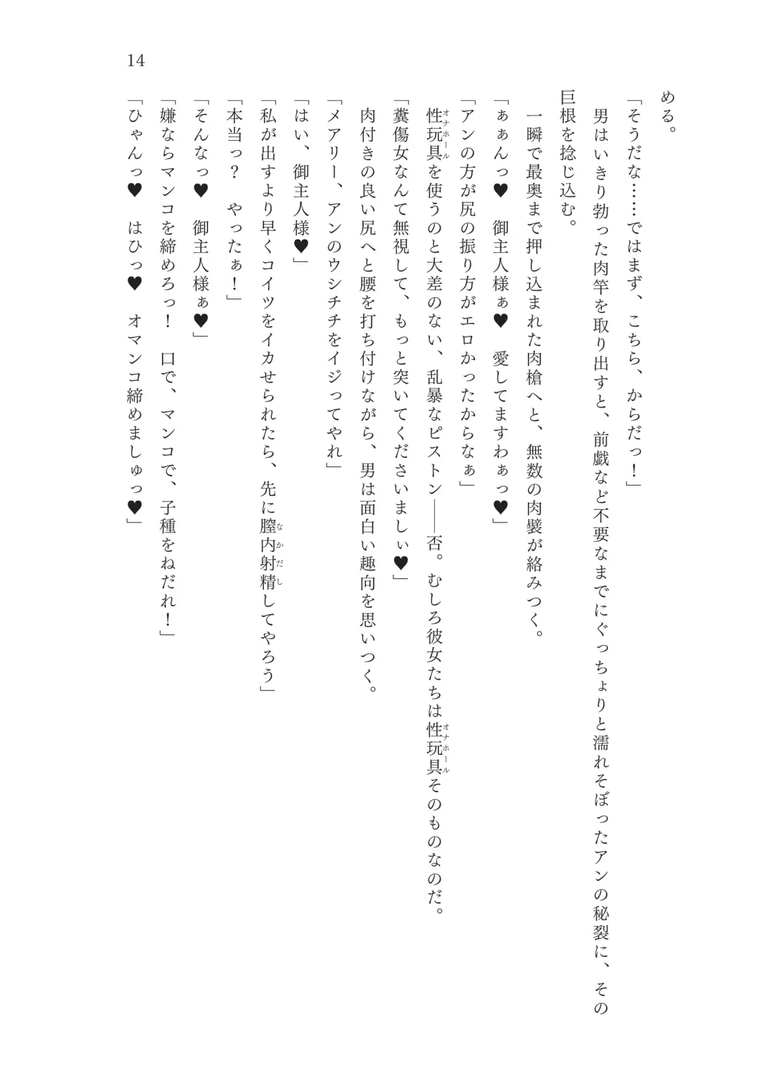 [Okuri Banto - Satou Kuuki] FGO Reiju NTR Goudoushi Inkoku Reiju Fhentai - Page 15