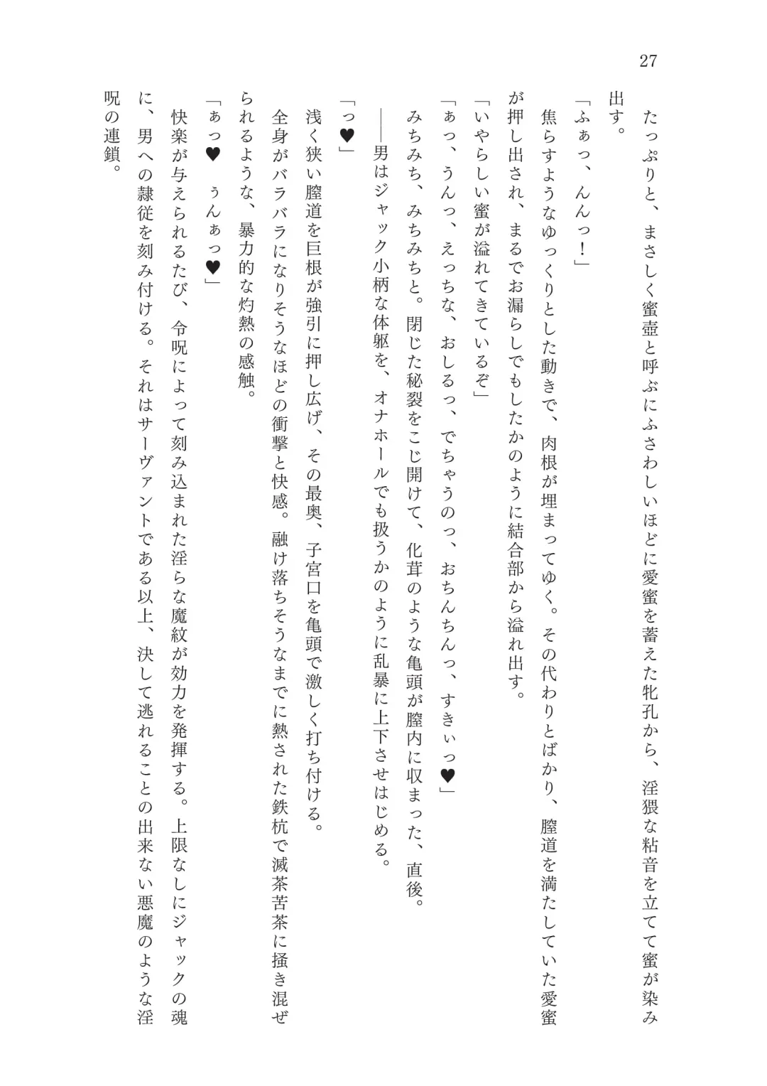 [Okuri Banto - Satou Kuuki] FGO Reiju NTR Goudoushi Inkoku Reiju Fhentai - Page 28