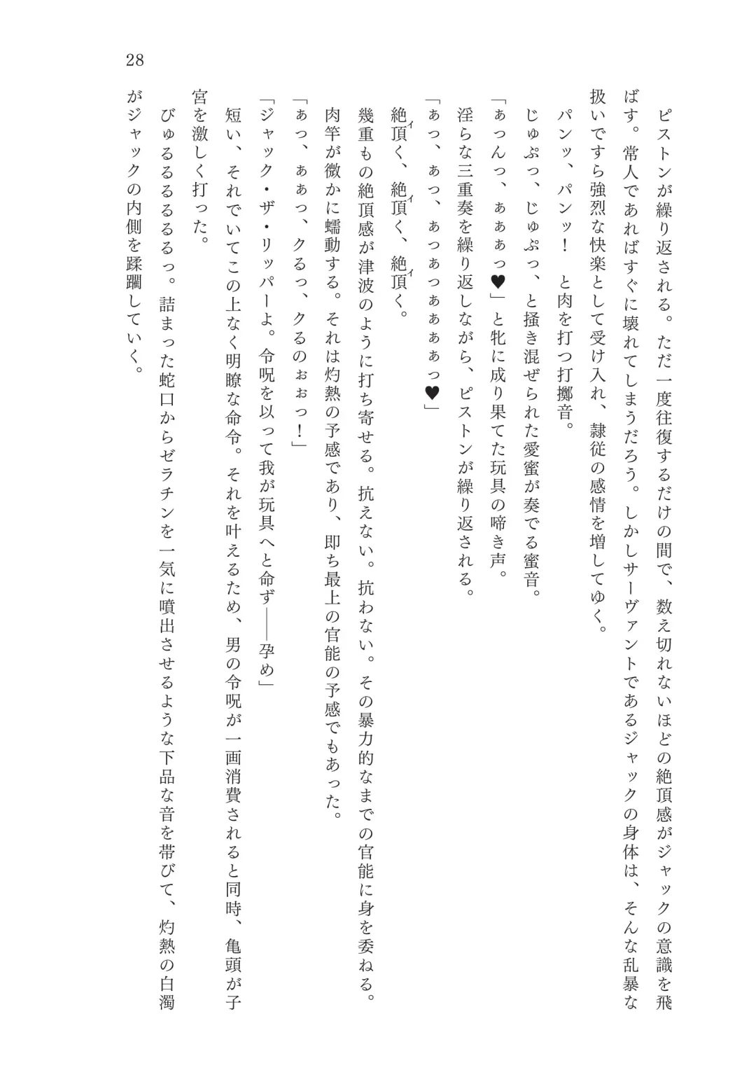 [Okuri Banto - Satou Kuuki] FGO Reiju NTR Goudoushi Inkoku Reiju Fhentai - Page 29