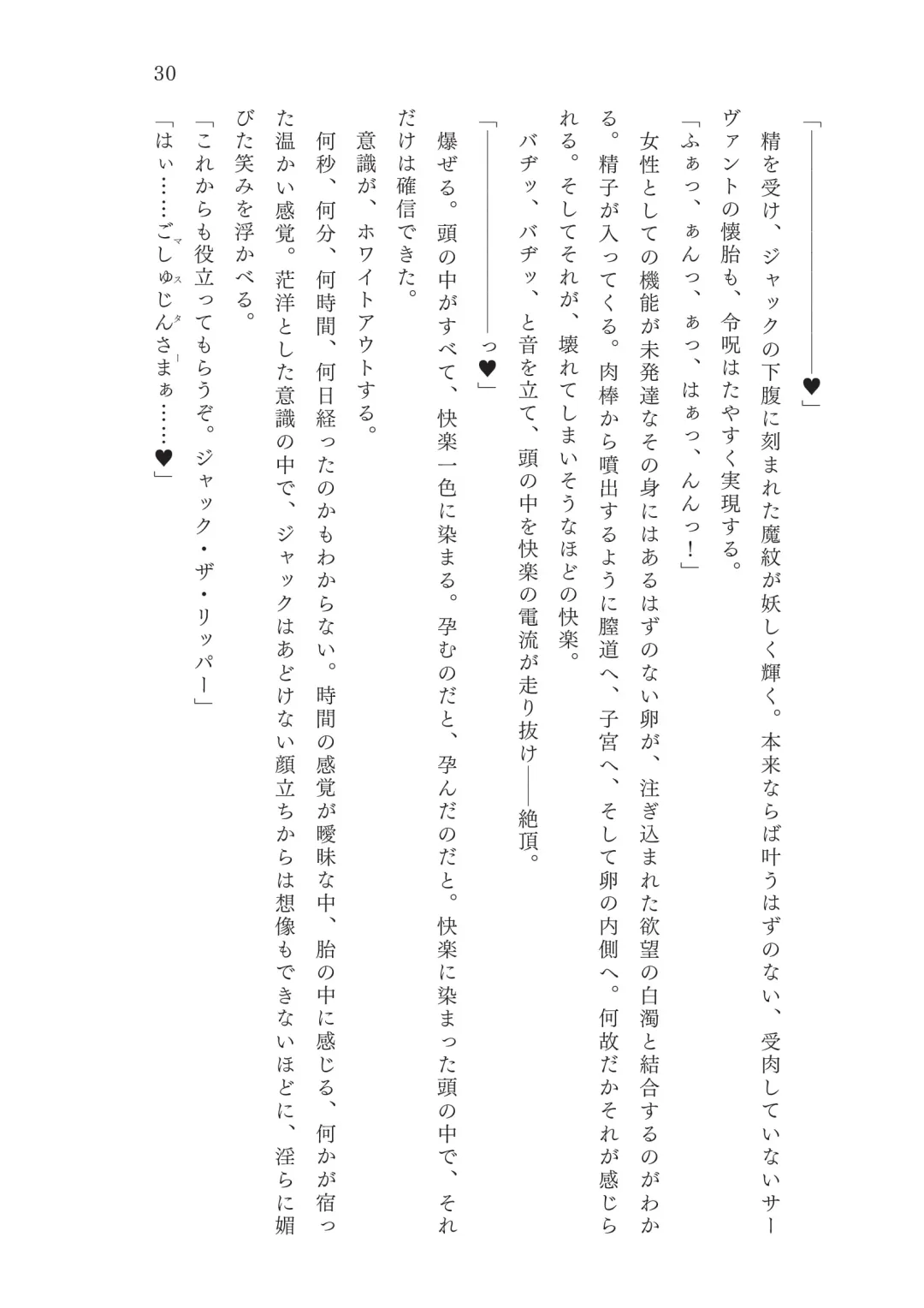 [Okuri Banto - Satou Kuuki] FGO Reiju NTR Goudoushi Inkoku Reiju Fhentai - Page 31