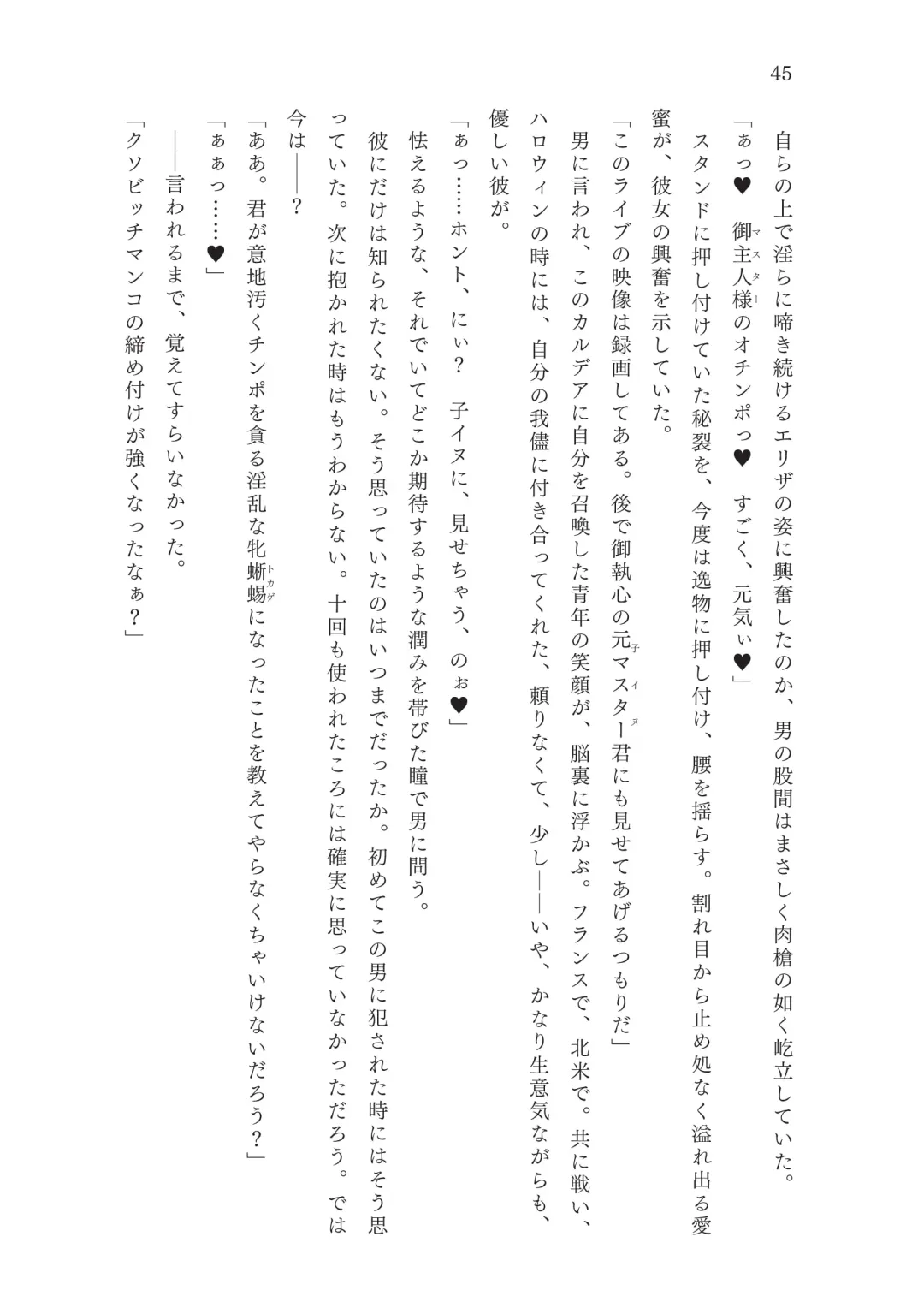 [Okuri Banto - Satou Kuuki] FGO Reiju NTR Goudoushi Inkoku Reiju Fhentai - Page 46