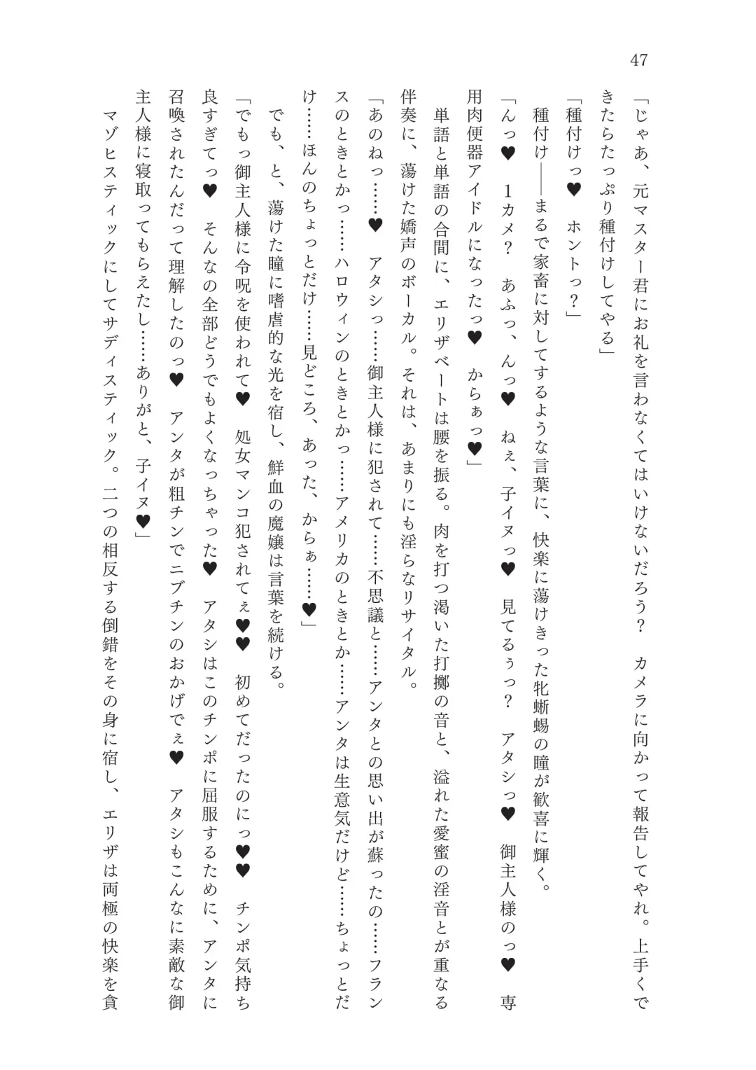 [Okuri Banto - Satou Kuuki] FGO Reiju NTR Goudoushi Inkoku Reiju Fhentai - Page 48