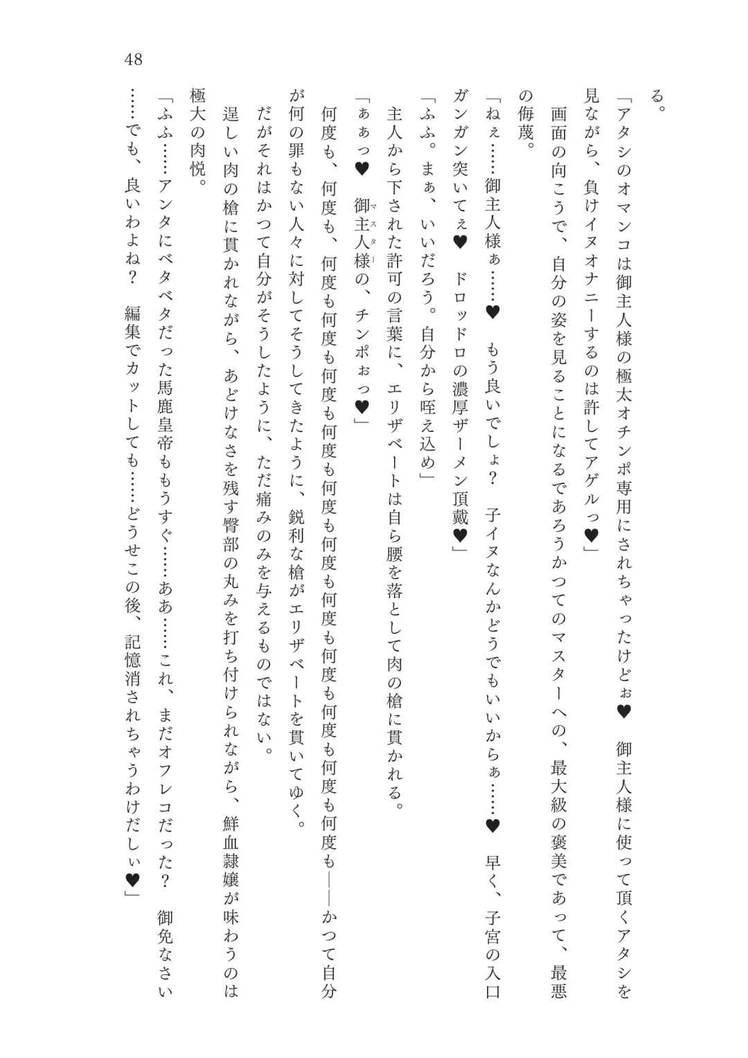 [Okuri Banto - Satou Kuuki] FGO Reiju NTR Goudoushi Inkoku Reiju Fhentai - Page 49