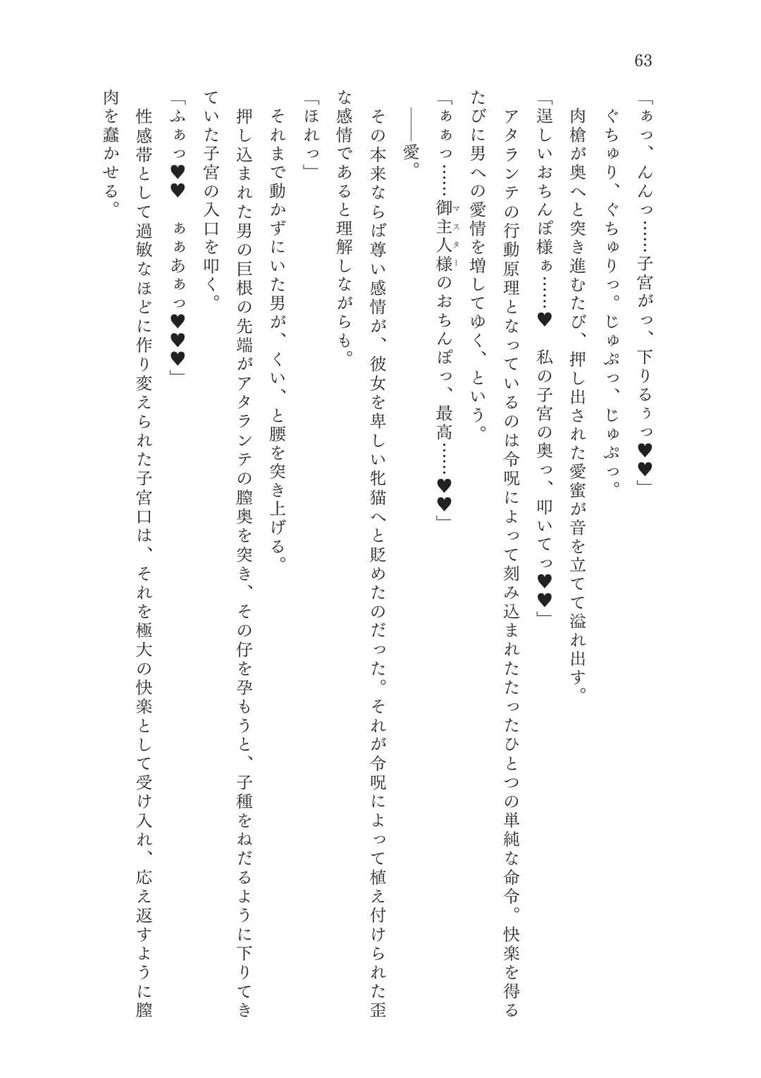 [Okuri Banto - Satou Kuuki] FGO Reiju NTR Goudoushi Inkoku Reiju Fhentai - Page 64