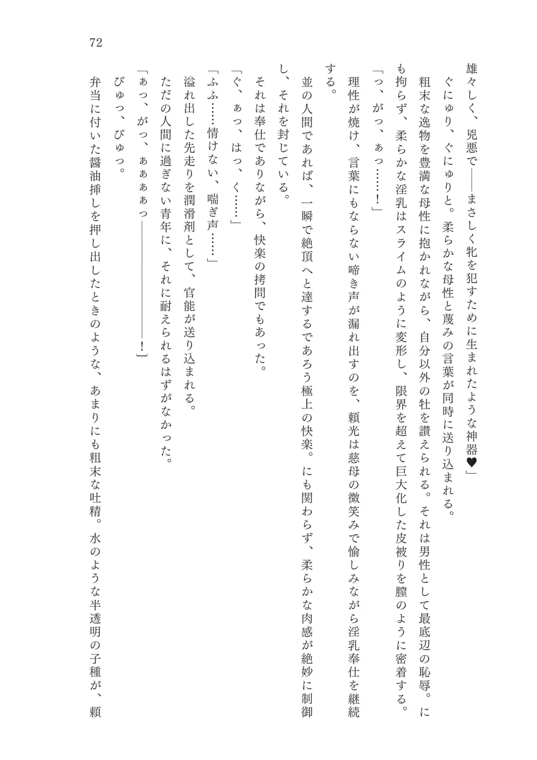 [Okuri Banto - Satou Kuuki] FGO Reiju NTR Goudoushi Inkoku Reiju Fhentai - Page 73