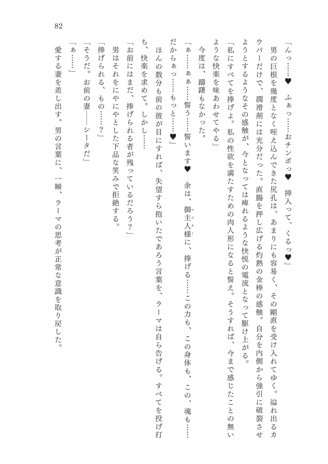 [Okuri Banto - Satou Kuuki] FGO Reiju NTR Goudoushi Inkoku Reiju Fhentai - Page 83