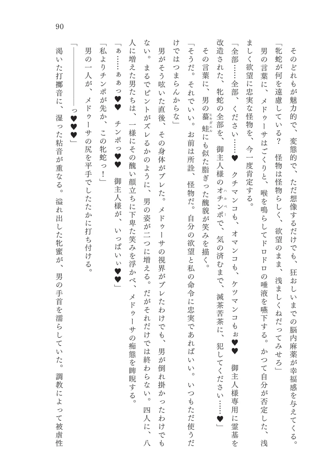 [Okuri Banto - Satou Kuuki] FGO Reiju NTR Goudoushi Inkoku Reiju Fhentai - Page 91