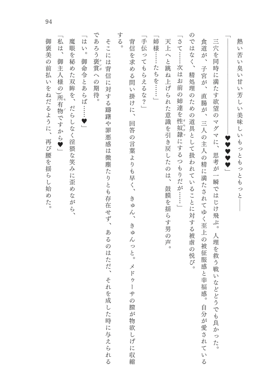 [Okuri Banto - Satou Kuuki] FGO Reiju NTR Goudoushi Inkoku Reiju Fhentai - Page 95